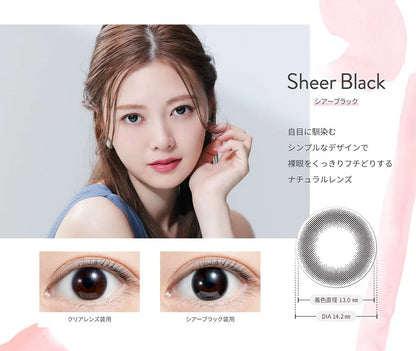 Ferriamo One Day Uv 10 Sheets 2 Box Set Mai Shiraishi Japan Image Model Sheer Black -4.50