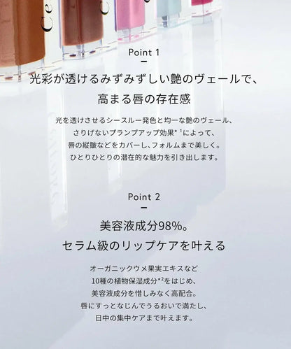 Celvoke EX08 Moisten Lip Drop Jellyfish Lip Gloss Beauty Serum