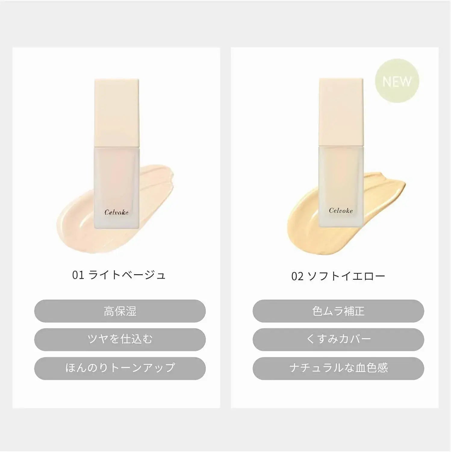 Celvoke Rare Glow Primer Makeup Foundation SPF22 PA++ Tone Up