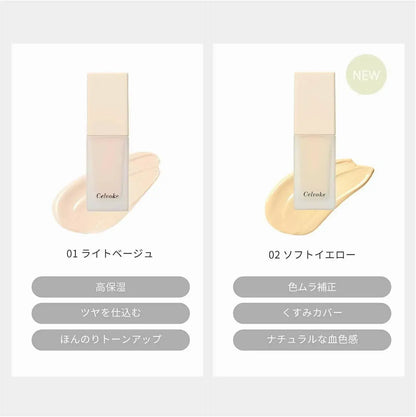 Celvoke Rare Glow Primer Makeup Foundation SPF22 PA++ Tone Up