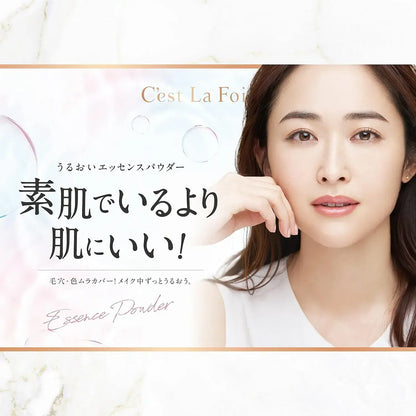 Cerafoa Essence Powder Medium Beige Moisturizing 8 g