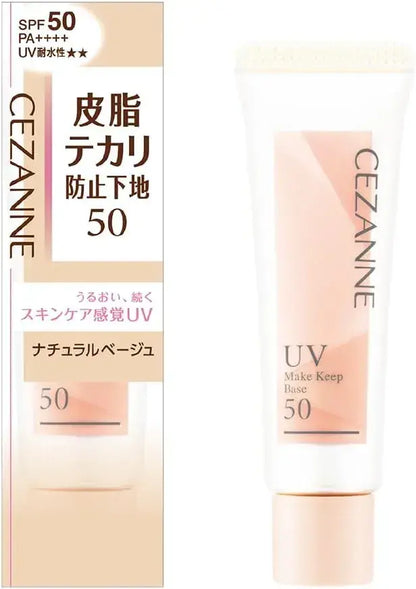 Cezanne Anti-Glare Base Natural Beige Prevents Sebum Loss and UV Protection