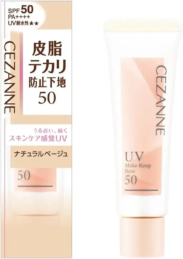 Cezanne Anti-Glare Base Natural Beige Prevents Sebum Loss and UV Protection