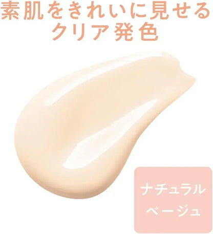 Cezanne Anti-Glare Base Natural Beige Prevents Sebum Loss and UV Protection