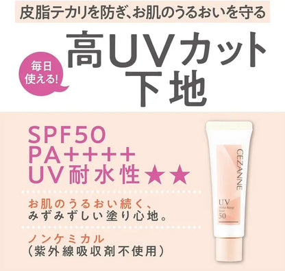 Cezanne Anti-Glare Base Natural Beige Prevents Sebum Loss and UV Protection