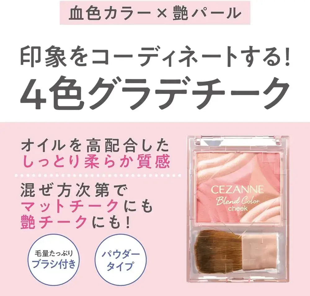 Cezanne Blend Color Cheek Gradient Cheek Coordinating Makeup