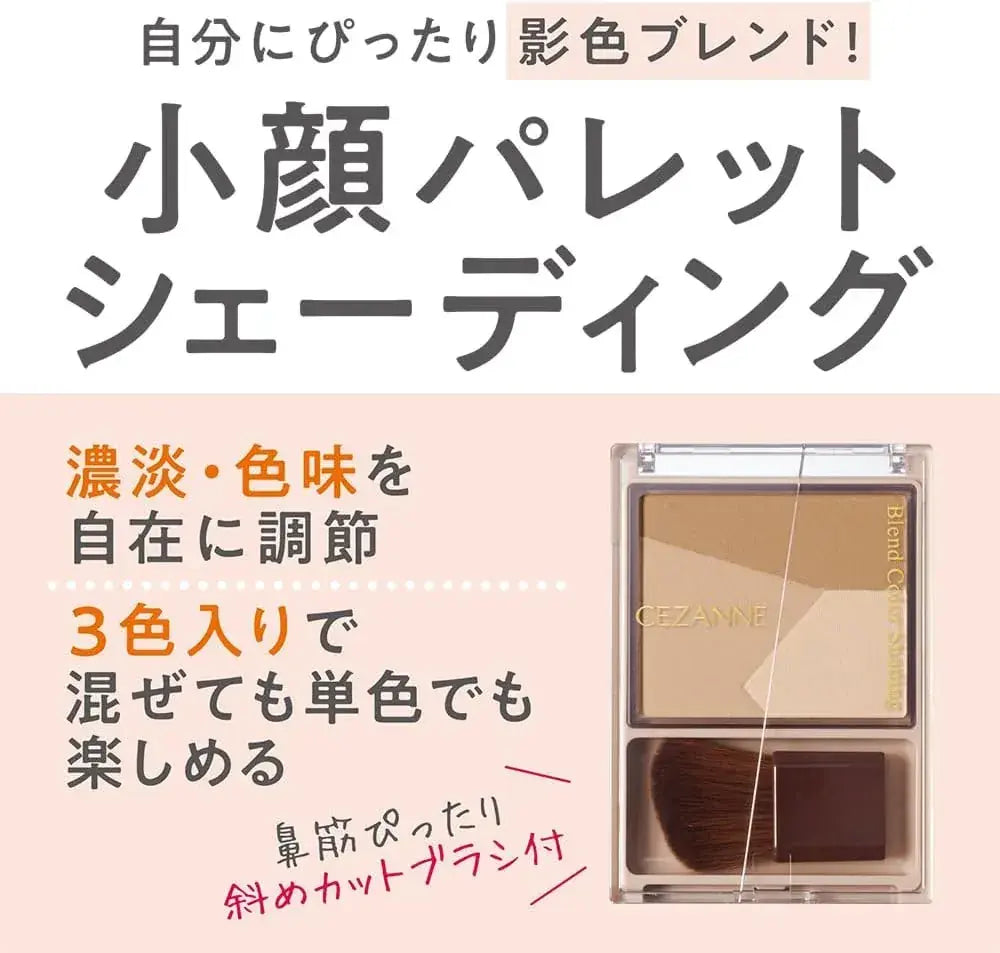 Cezanne Blend Color Shading Highlight Tone Eyeshadow Palette