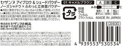 Cezanne Eyebrow and Shade Soft 3D Powder Makeup