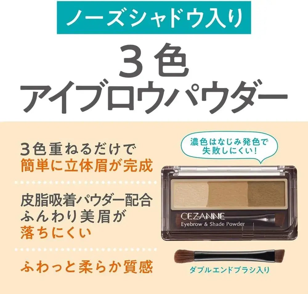 Cezanne Eyebrow and Shade Soft 3D Powder Makeup