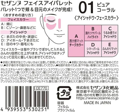 Cezanne Face Eye Palette Cheek Eye Makeup