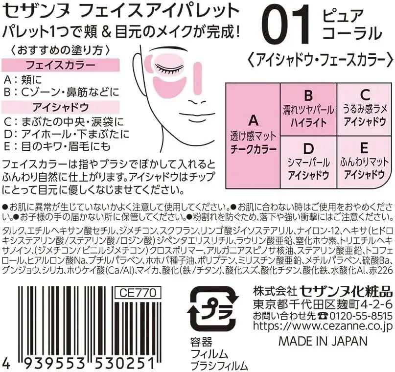 Cezanne Face Eye Palette Cheek Eye Makeup