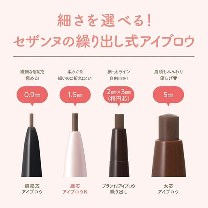 Cezanne Fine Core Eyebrow N 01 Light Brown Draw Individual Eyebrows 0.004 oz by Cezanne