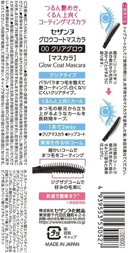 Cezanne Glow Coat Mascara Smooth Gloss Beautiful Bouquet