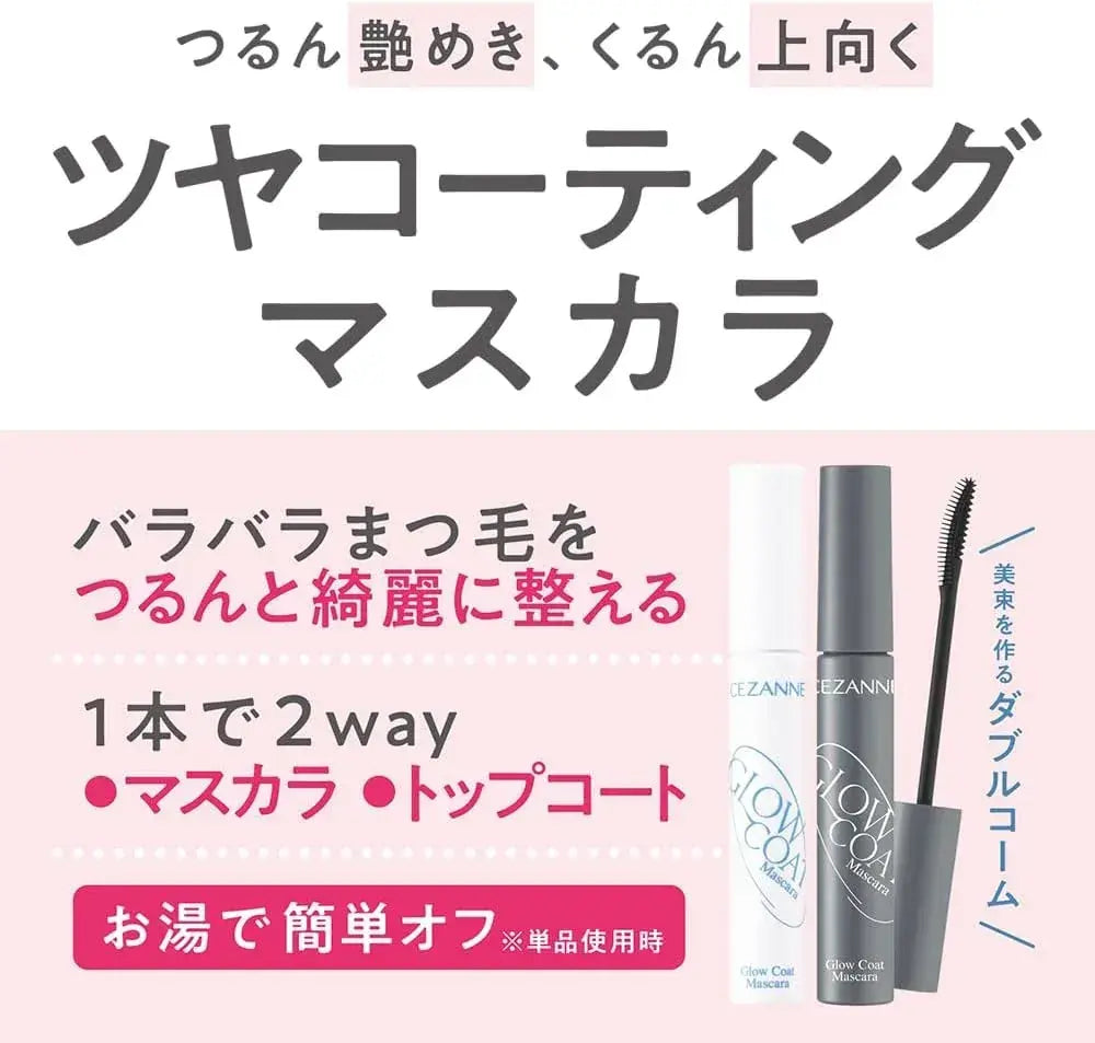 Cezanne Glow Coat Mascara Smooth Gloss Beautiful Bouquet