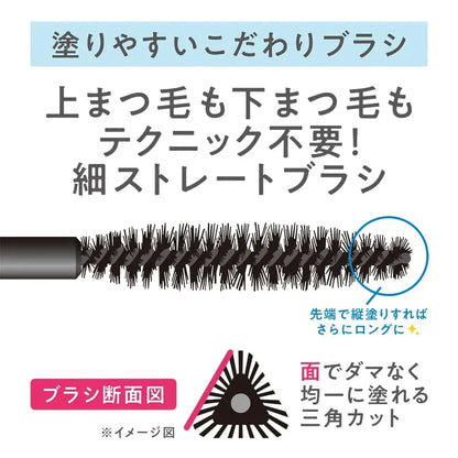Cezanne Long Boost Mascara 01 Real Black 5.7g Lengthening Formula