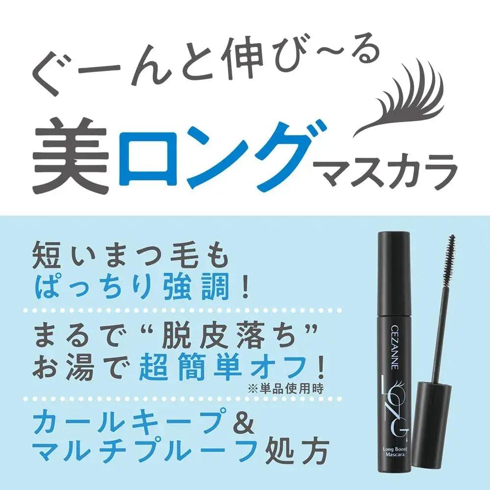Cezanne Long Boost Mascara 01 Real Black 5.7g Lengthening Formula