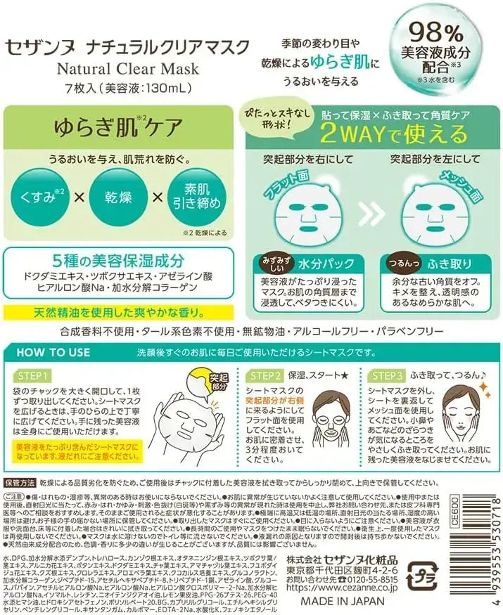 Cezanne Natural Clear Mask Set of 7 with Skin Soothing Extracts