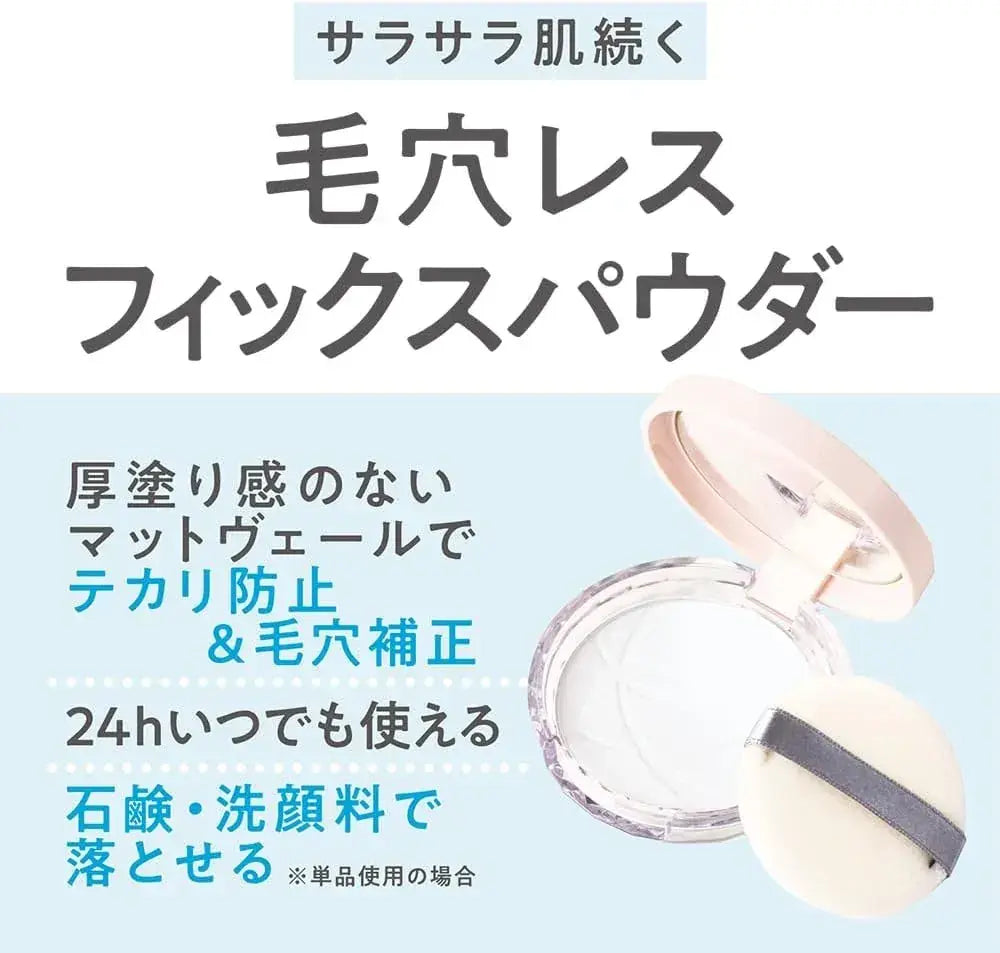 Cezanne Pore-less Fix Powder Clear Finish Prevents Glare Smooth Skin