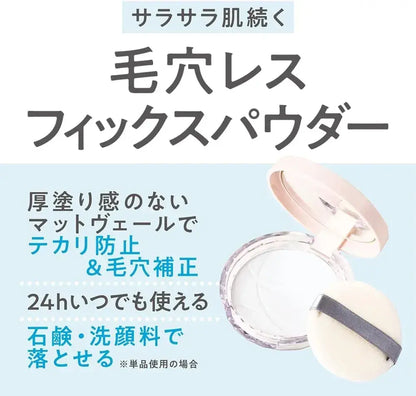 Cezanne Pore-less Fix Powder Clear Finish Prevents Glare Smooth Skin