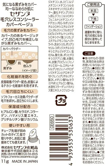 Cezanne Poreless Concealer Primer to Cover Dark Pores