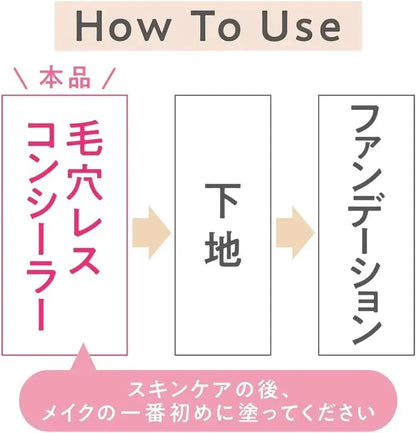 Cezanne Poreless Concealer Primer to Cover Dark Pores