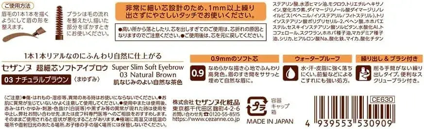 Cezanne Ultra Fine Soft Eyebrow Pencil