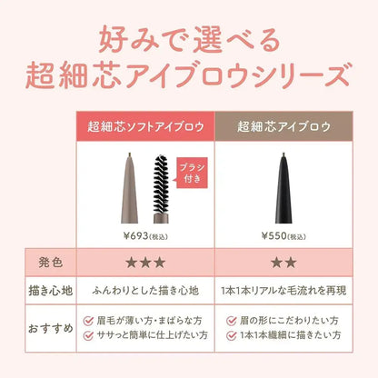 Cezanne Ultra Fine Soft Eyebrow Pencil