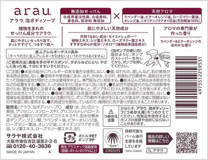 Saraya Alau Foaming Body Soap 16.2 fl oz Fresh Cleansing