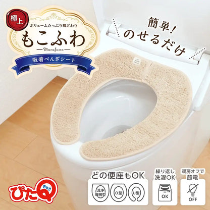 Lec Japan Pita Q Adsorption Benza Sheet Superb Fluffy Tufted Fabric Beige Compatible All Types Stick Type Washable
