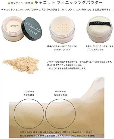 Chacott Finishing Powder 761 Natural
