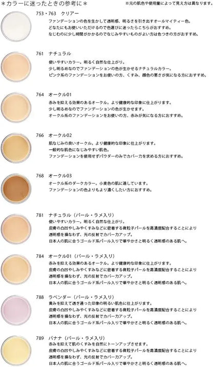 Chacott Finishing Powder 761 Natural
