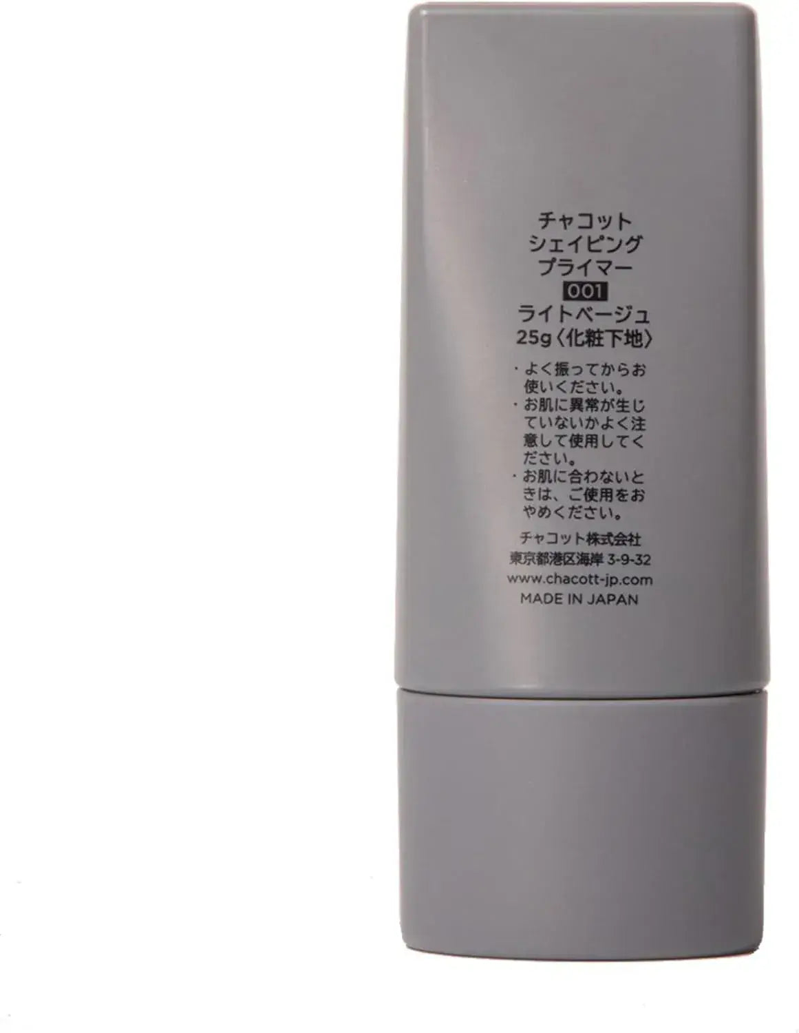 Chacott Shaping Primer Light Beige 0.9 oz 25 g