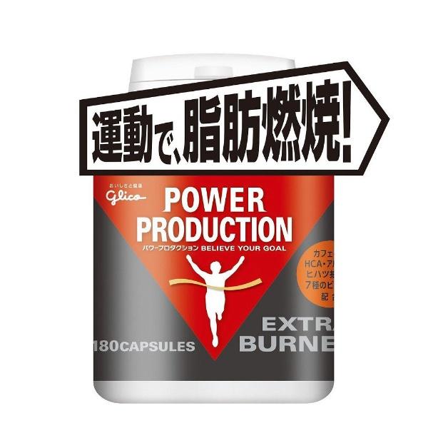 Glico Power Production Extra Burner Supplement - 180 Capsules for Enhanced Energy