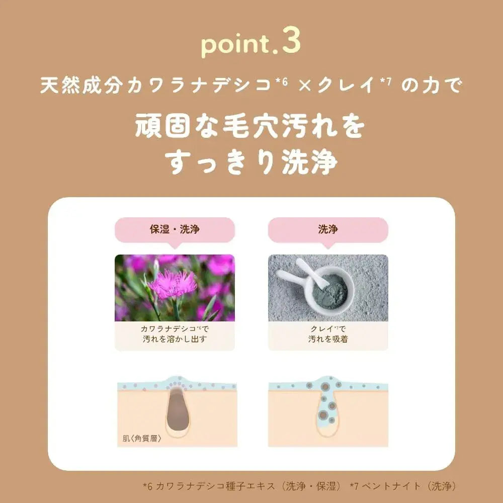 Chant A Charm Cleansing Milk Peko Chocolate Scent Makeup Remover