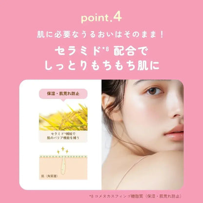 Chant A Charm Cleansing Milk Peko Chocolate Scent Makeup Remover