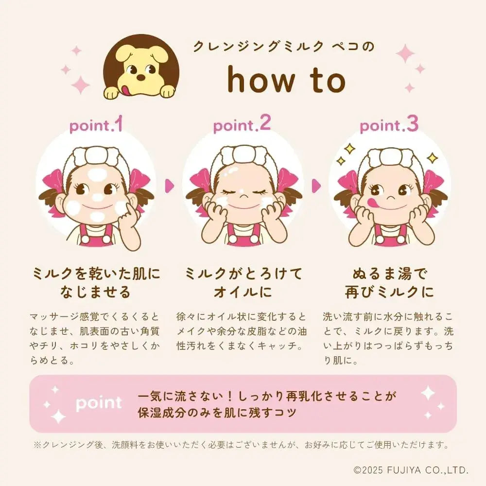 Chant A Charm Cleansing Milk Peko Chocolate Scent Makeup Remover