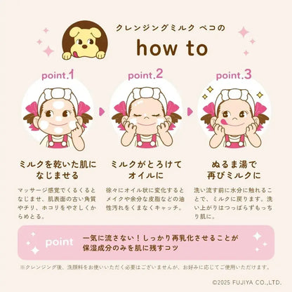 Chant A Charm Cleansing Milk Peko Chocolate Scent Makeup Remover