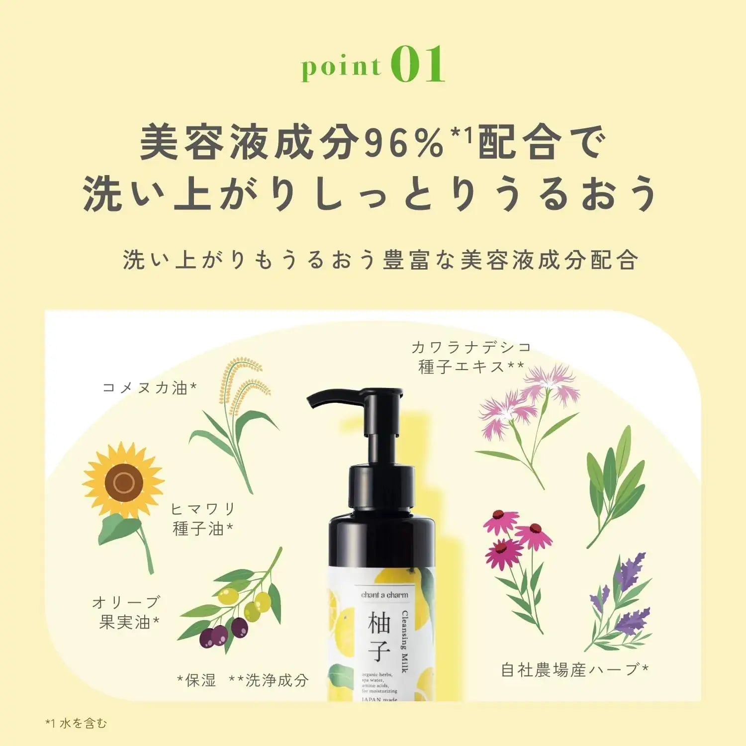 Chant A Charm Cleansing Milk Yuzu Eyelash-Friendly Remover
