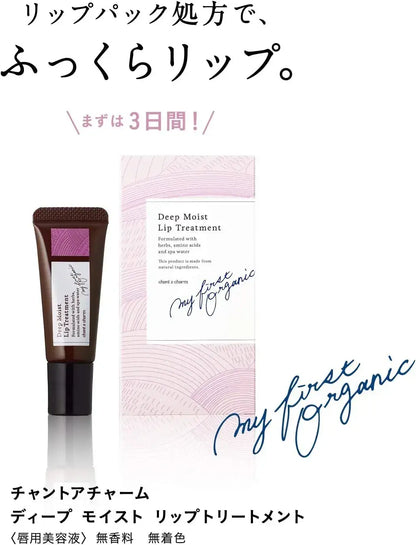Chant A Charm Deep Moisture Lip Treatment Unscented Uncolored