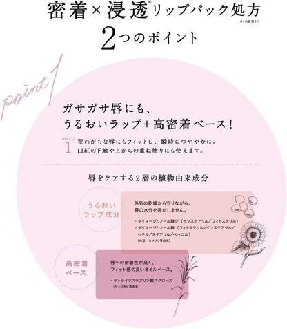 Chant A Charm Deep Moisture Lip Treatment Unscented Uncolored