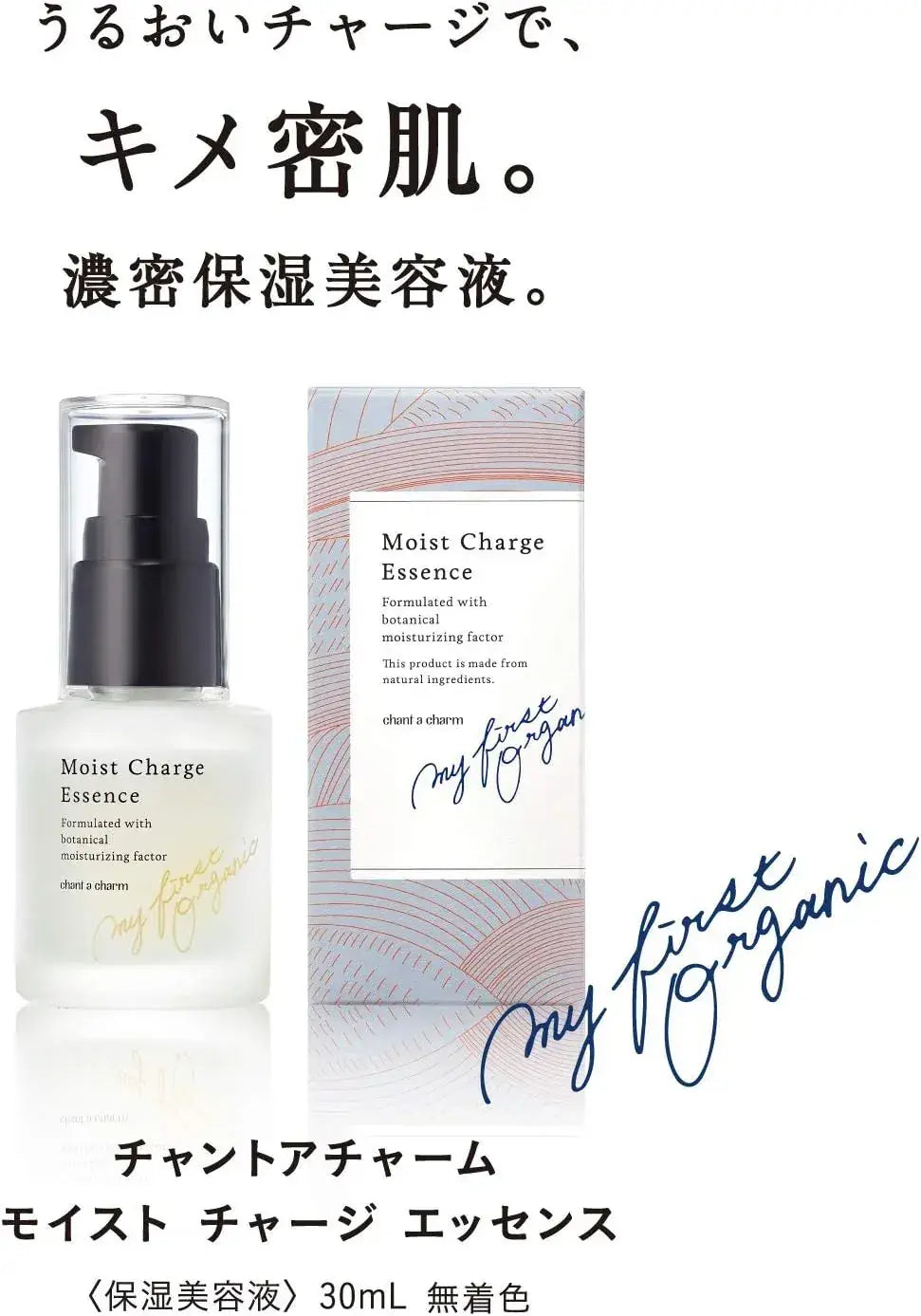 Chant A Charm Moist Charge Essence Moisturizing Serum