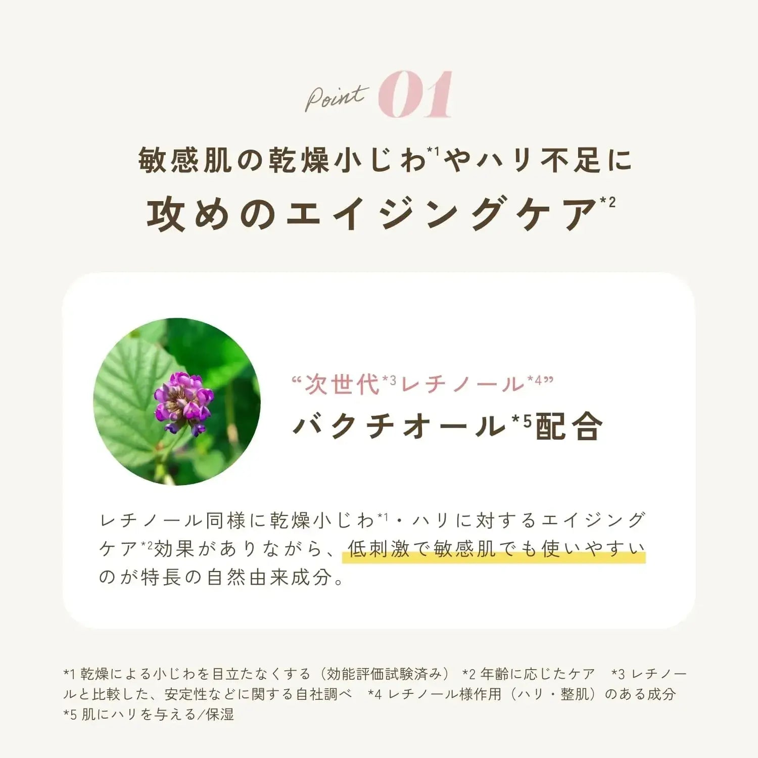 Chant A Charm Moist Rich Cream