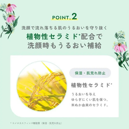 Chant A Charm Moist Washing Foam Face Wash Herbal Scent