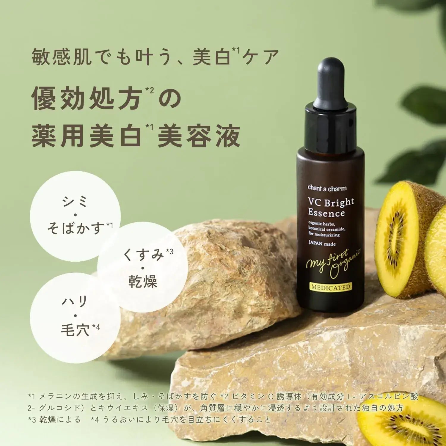 Chant A Charm Vitamin C Bright Essence Serum 18ml