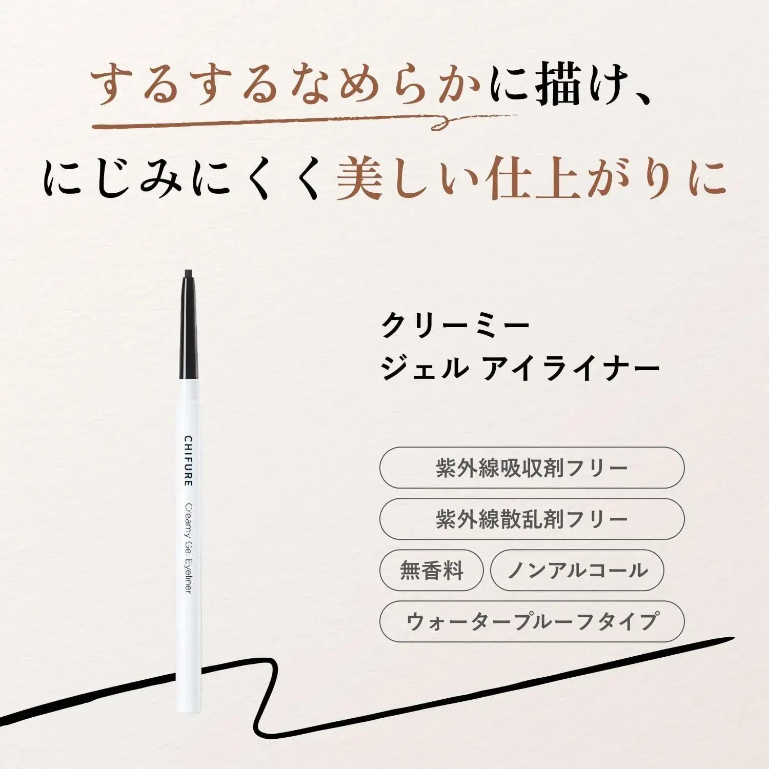 Chifure Creamy Gel Eyeliner Waterproof Long Lasting Makeup