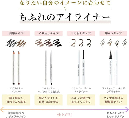 Chifure Creamy Gel Eyeliner Waterproof Long Lasting Makeup