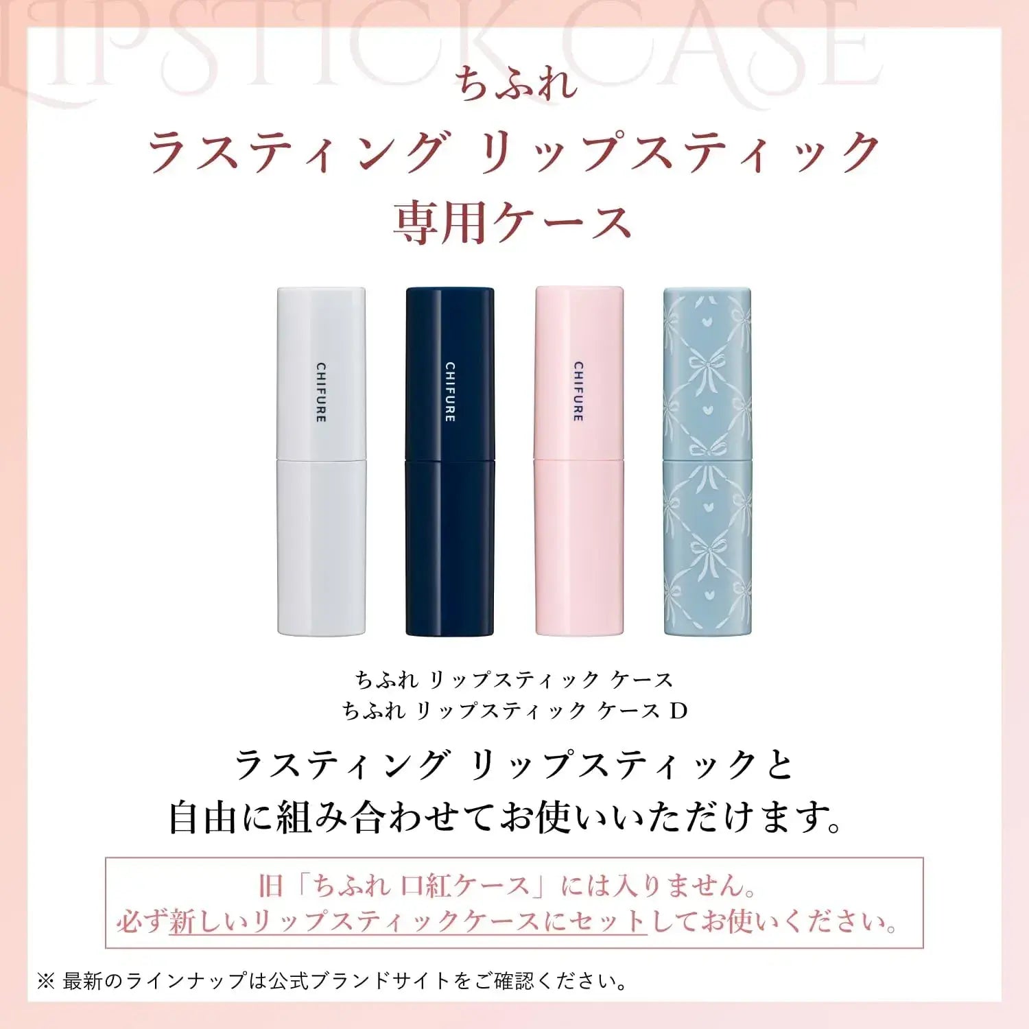 Chifure Lasting Lipstick Case Dedicated Holder