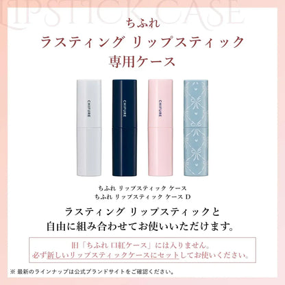 Chifure Lasting Lipstick Case Dedicated Holder