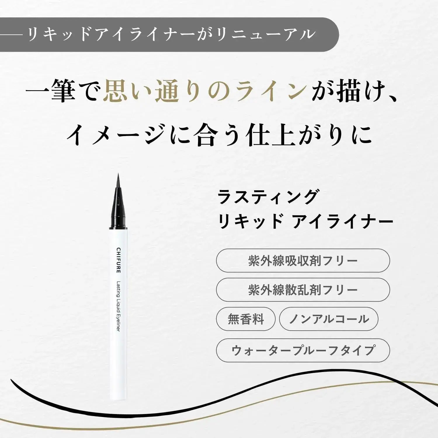 Chifure Lasting Liquid Eyeliner Waterproof Long Lasting