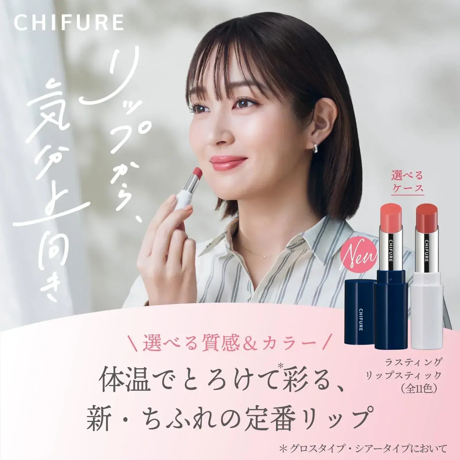Chifure Lipstick Gloss High Color Glossy Lip Makeup
